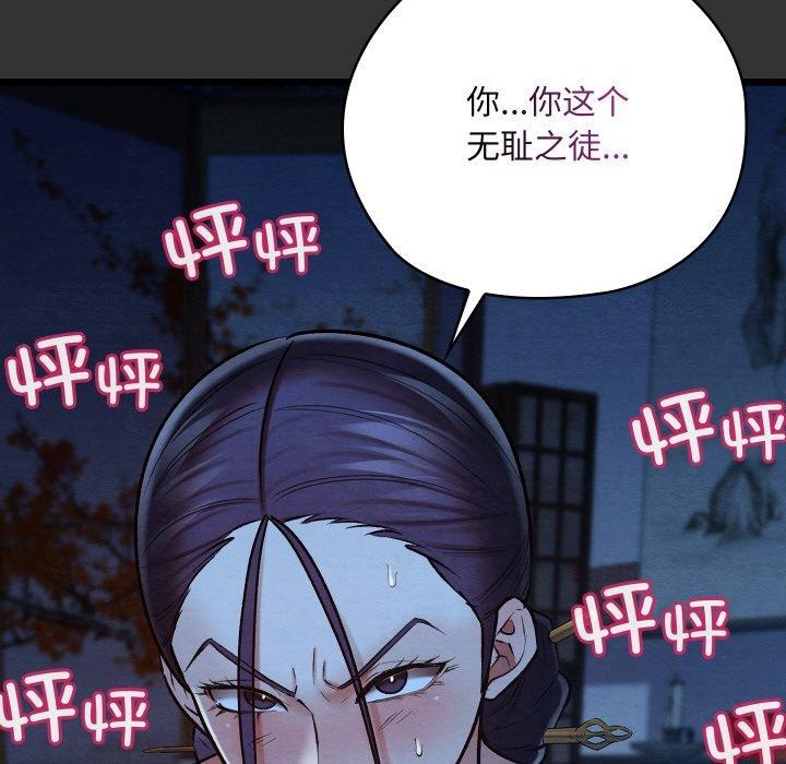 亲密宝鉴第20話