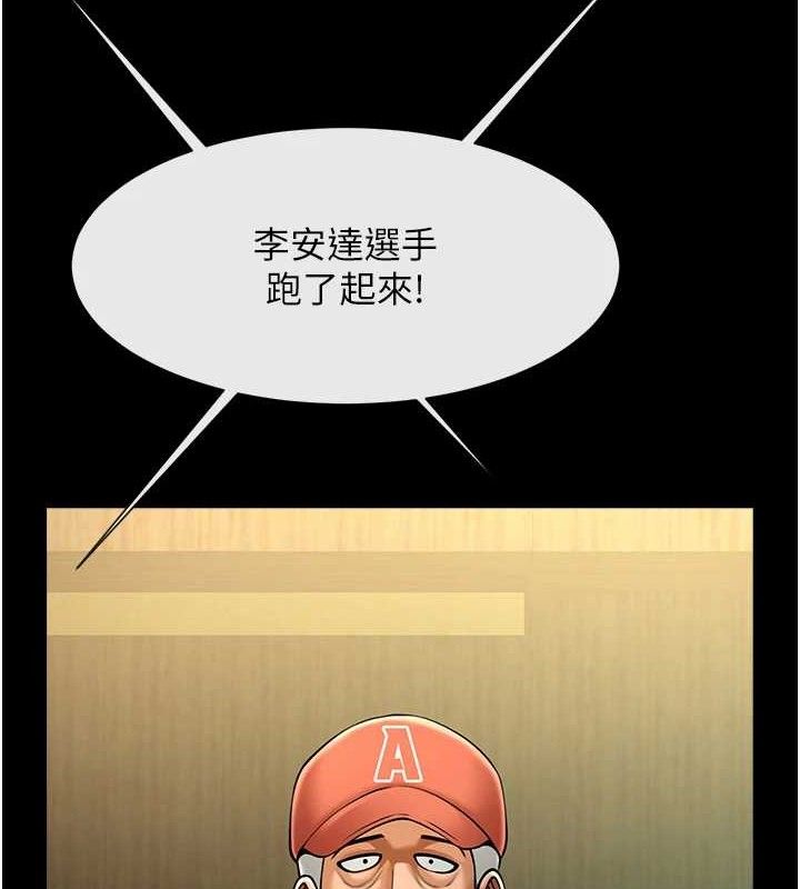 炸裂吧!巨棒第80話-大根的留給我…