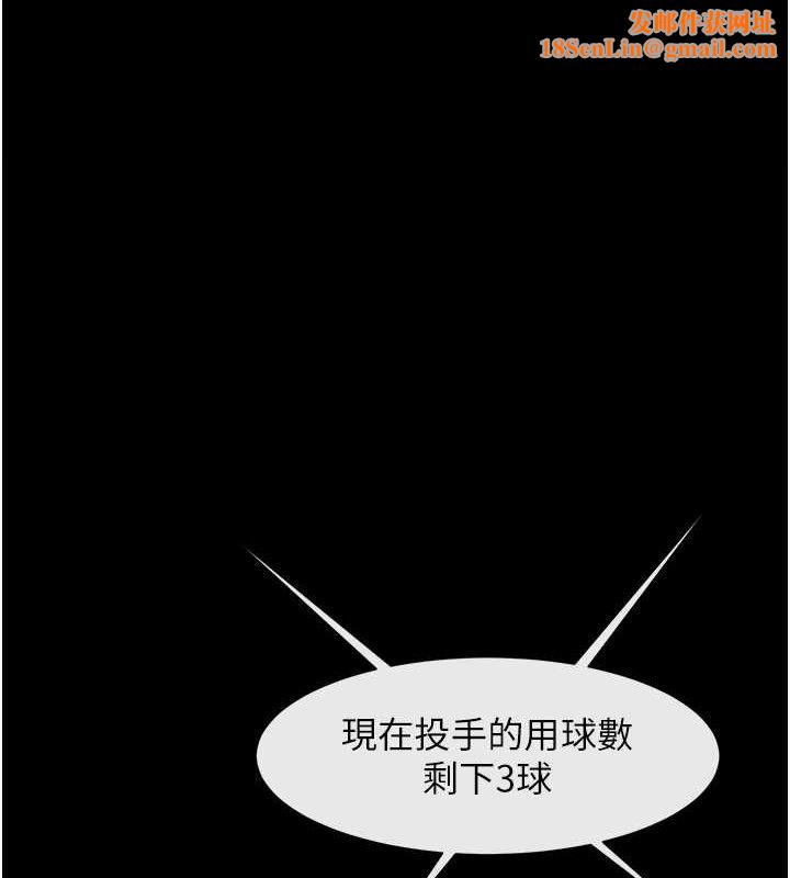 炸裂吧!巨棒第80話-大根的留給我…