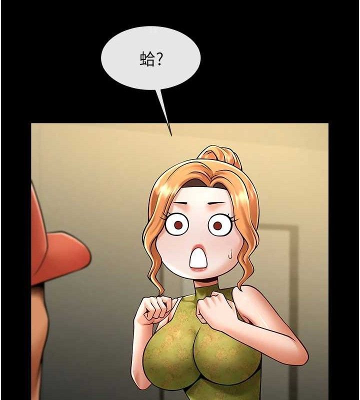 炸裂吧!巨棒第80話-大根的留給我…