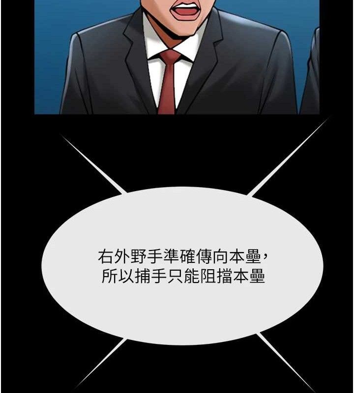 炸裂吧!巨棒第80話-大根的留給我…