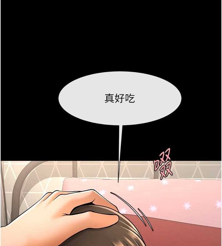 炸裂吧!巨棒第80話-大根的留給我…