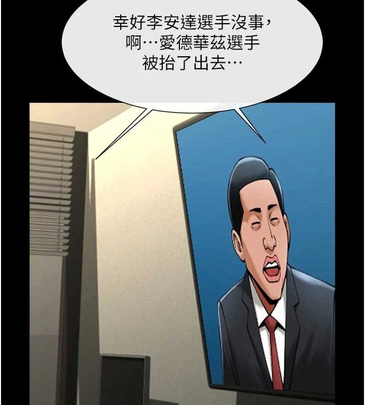 炸裂吧!巨棒第80話-大根的留給我…