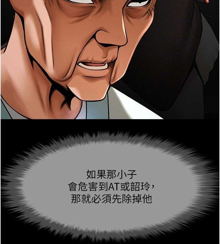 炸裂吧!巨棒第80話-大根的留給我…