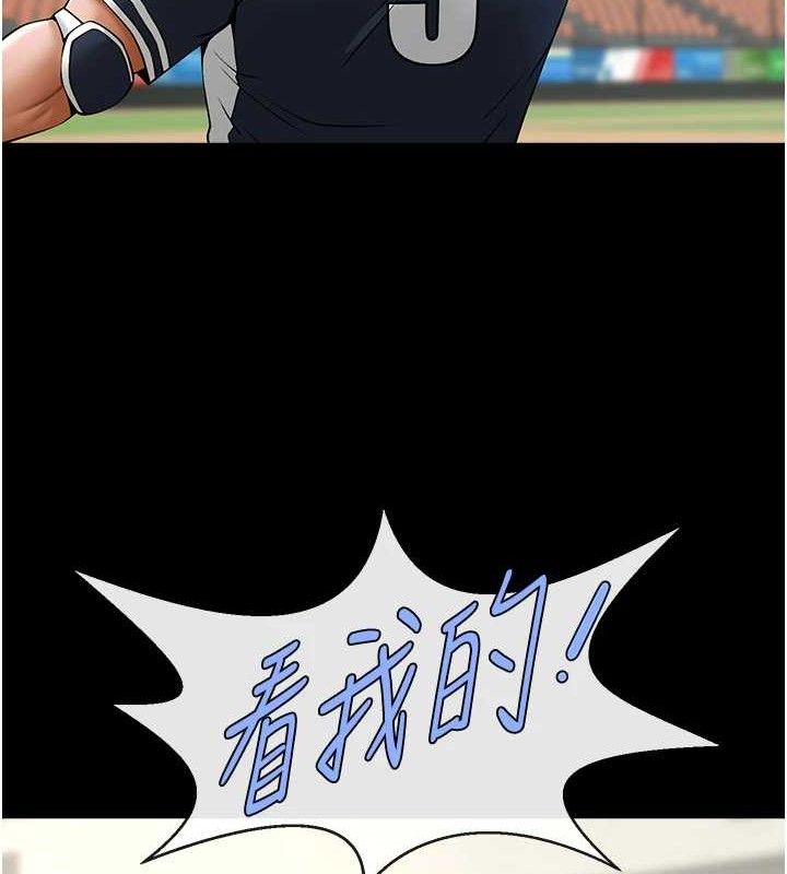 炸裂吧!巨棒第80話-大根的留給我…