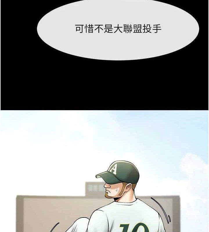 炸裂吧!巨棒第80話-大根的留給我…