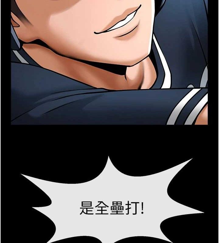 炸裂吧!巨棒第80話-大根的留給我…