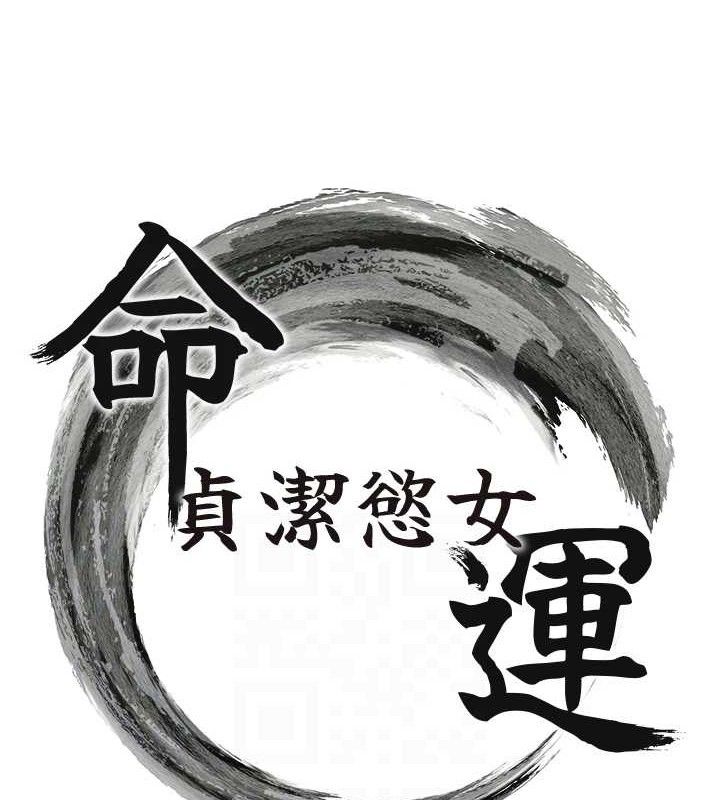 命运:贞洁慾女第40話-到手淫會斬女牌