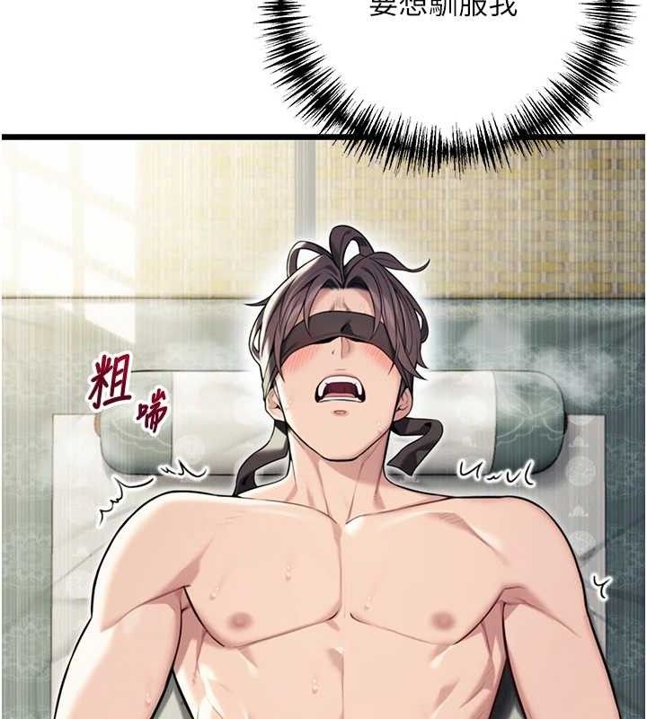 命运:贞洁慾女第40話-到手淫會斬女牌