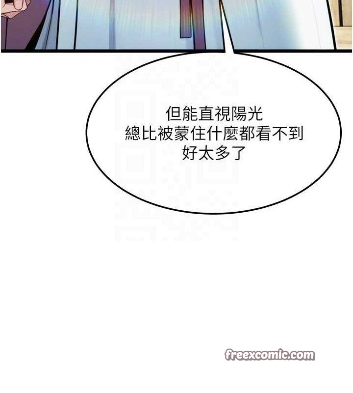 命运:贞洁慾女第40話-到手淫會斬女牌