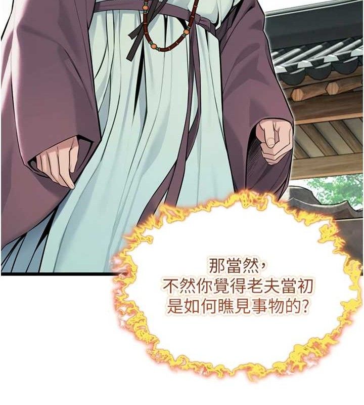 命运:贞洁慾女第40話-到手淫會斬女牌