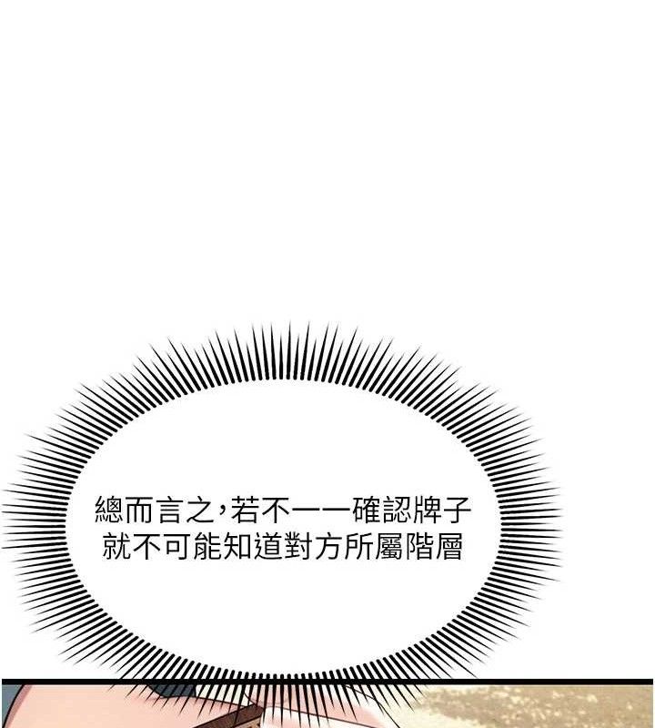 命运:贞洁慾女第40話-到手淫會斬女牌