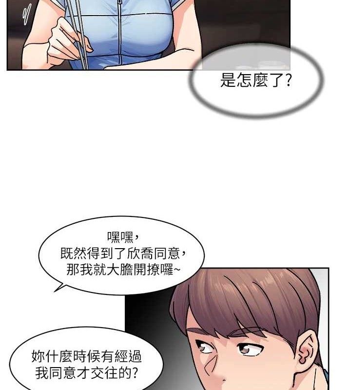 深层洁净达人第33話-你今天想選擇誰?