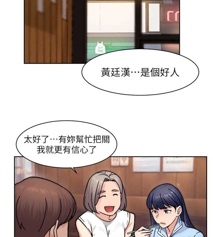 深层洁净达人第33話-你今天想選擇誰?