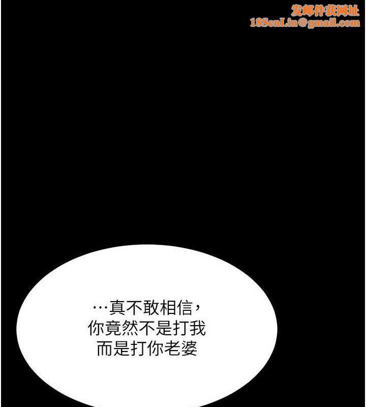 復仇母女丼第104話-可蕎的雙面人生