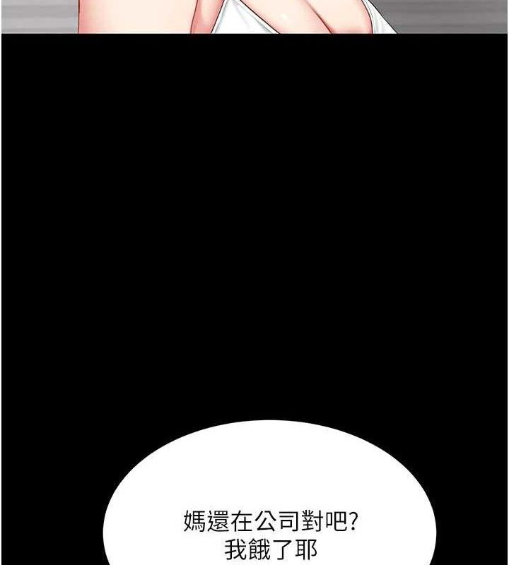 復仇母女丼第104話-可蕎的雙面人生