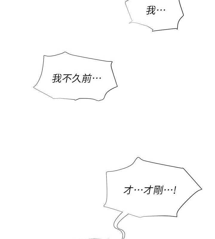 网红女老师第17話-PR99的大物老師