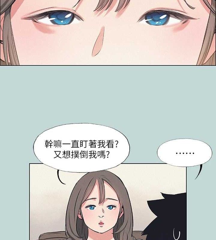 纵夏夜之梦(无码版)第71話-啊嘶,真的好想上妳…