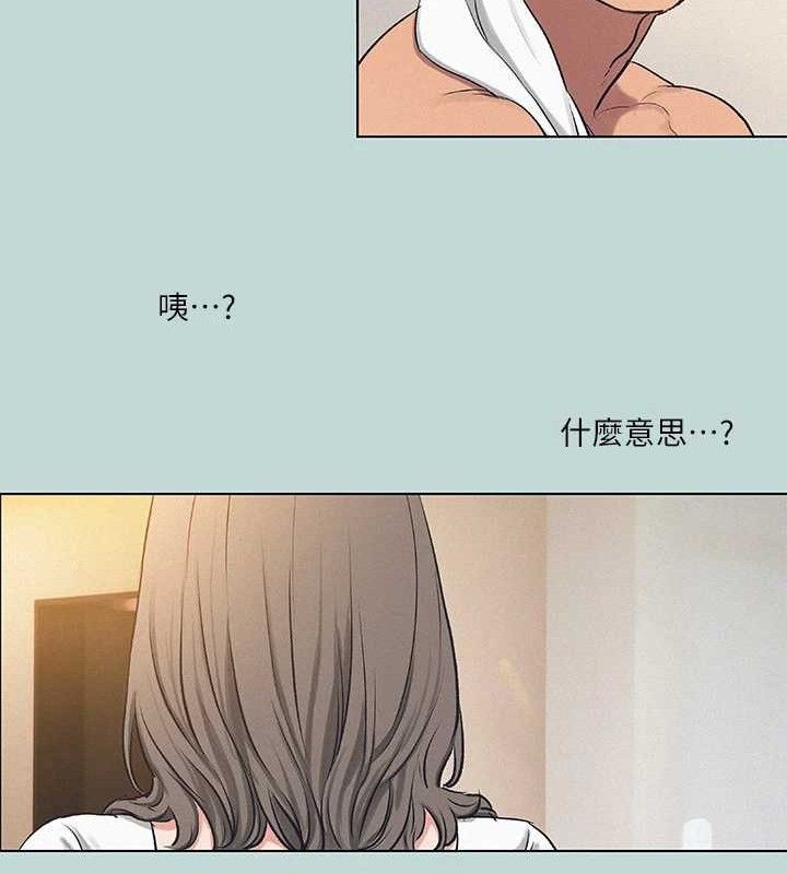 纵夏夜之梦(无码版)第71話-啊嘶,真的好想上妳…