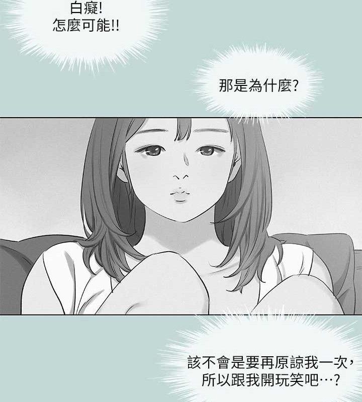 纵夏夜之梦(无码版)第71話-啊嘶,真的好想上妳…