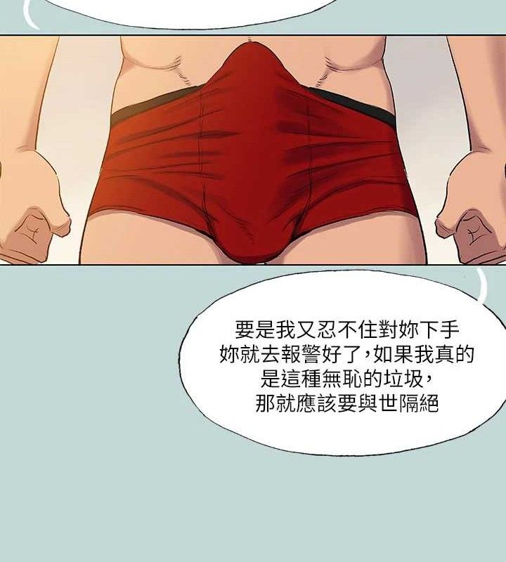 纵夏夜之梦(无码版)第71話-啊嘶，真的好想上妳…