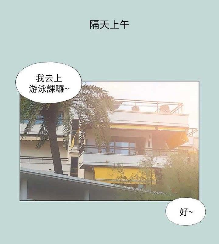 纵夏夜之梦(无码版)第71話-啊嘶，真的好想上妳…