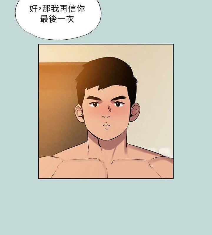 纵夏夜之梦(无码版)第71話-啊嘶,真的好想上妳…