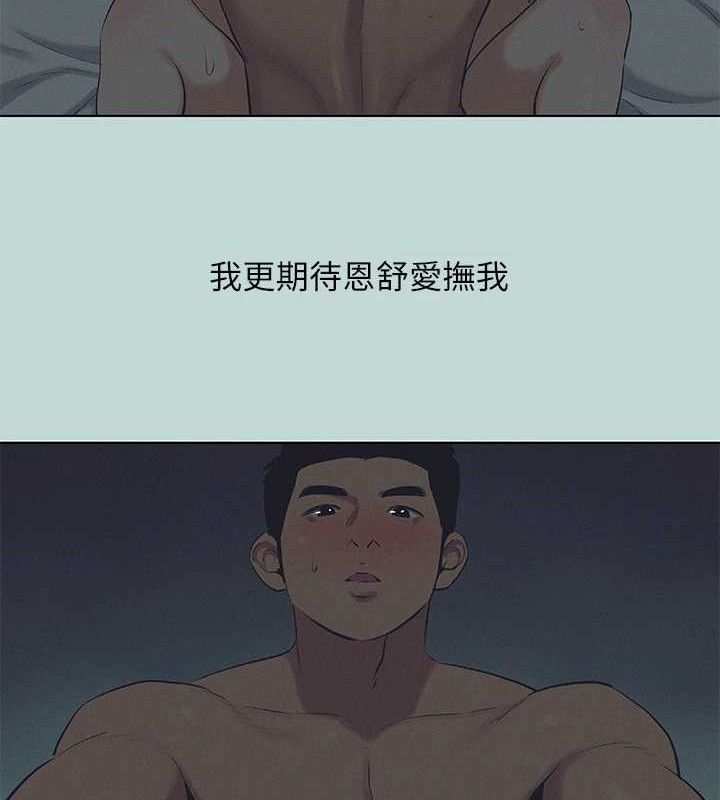 纵夏夜之梦(无码版)第71話-啊嘶，真的好想上妳…