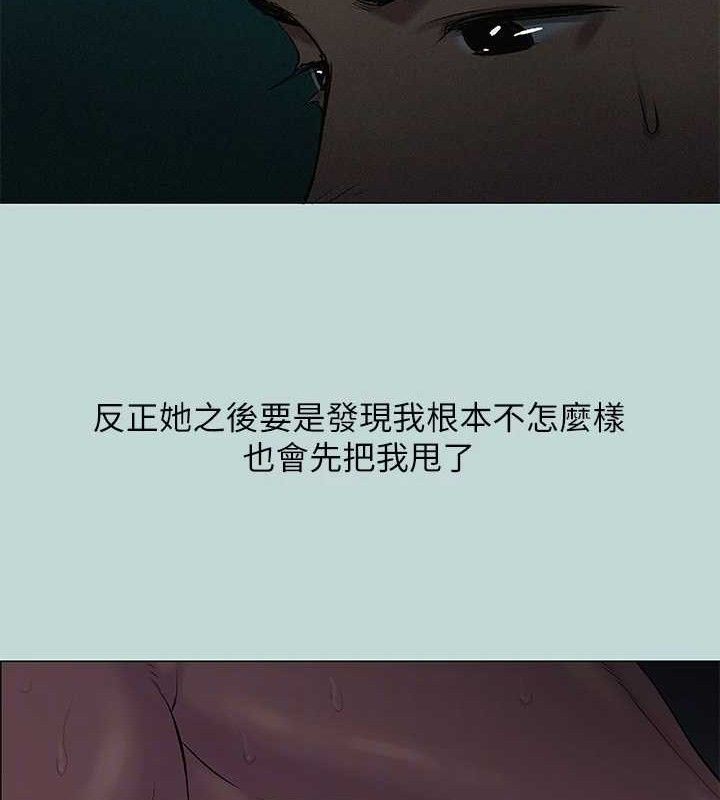 纵夏夜之梦(无码版)第71話-啊嘶,真的好想上妳…