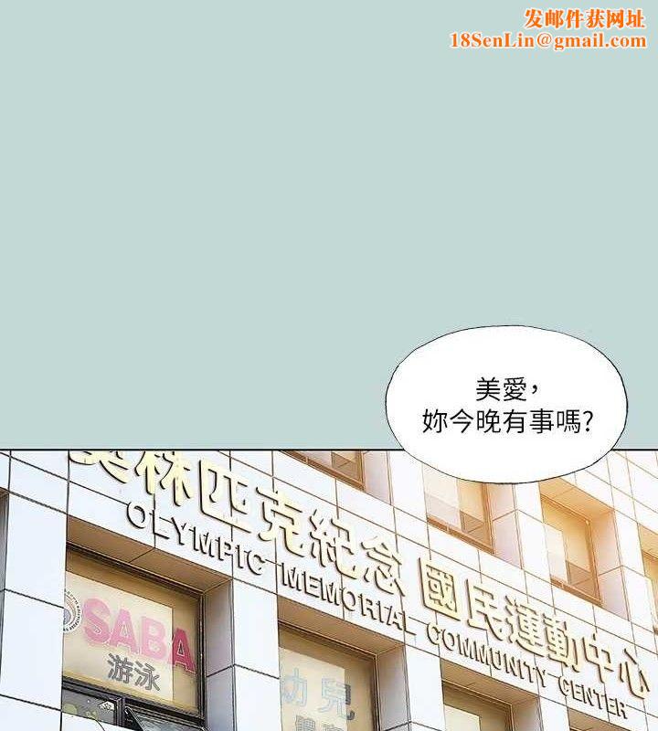 纵夏夜之梦(无码版)第72話-原來妳是變態