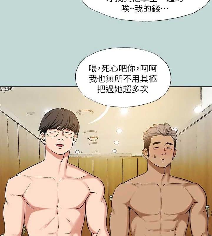 纵夏夜之梦(无码版)第72話-原來妳是變態