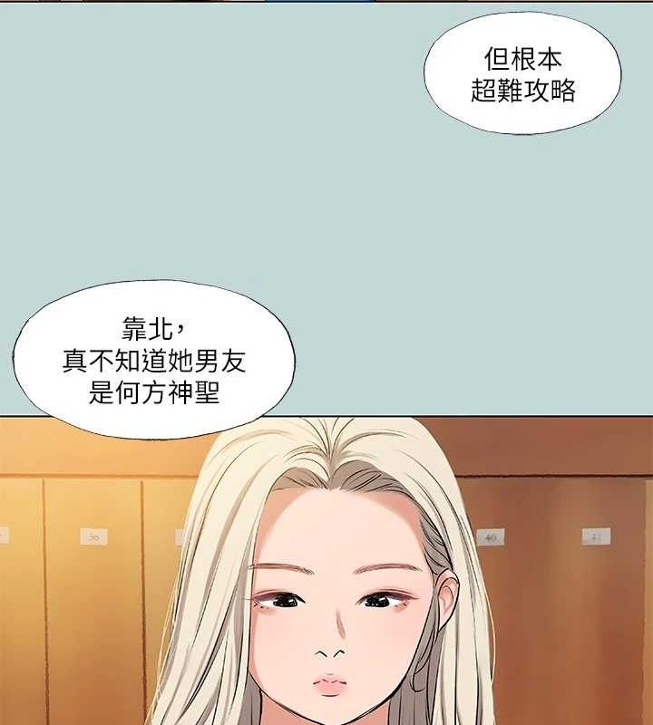 纵夏夜之梦(无码版)第72話-原來妳是變態