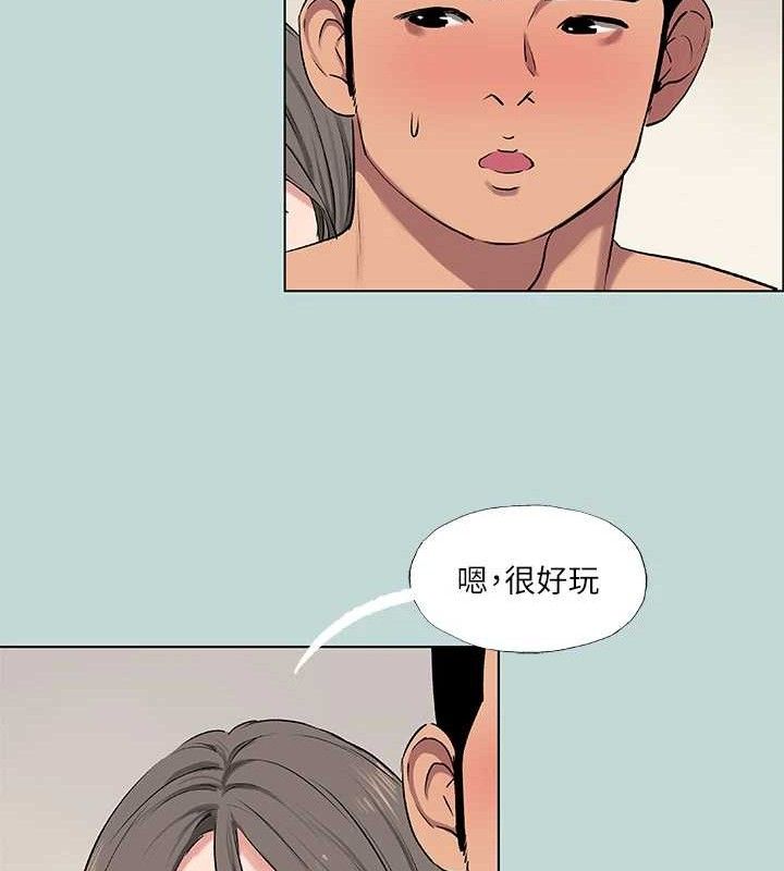 纵夏夜之梦(无码版)第72話-原來妳是變態