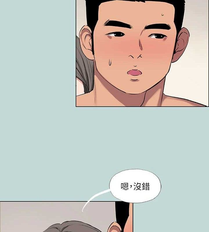 纵夏夜之梦(无码版)第72話-原來妳是變態