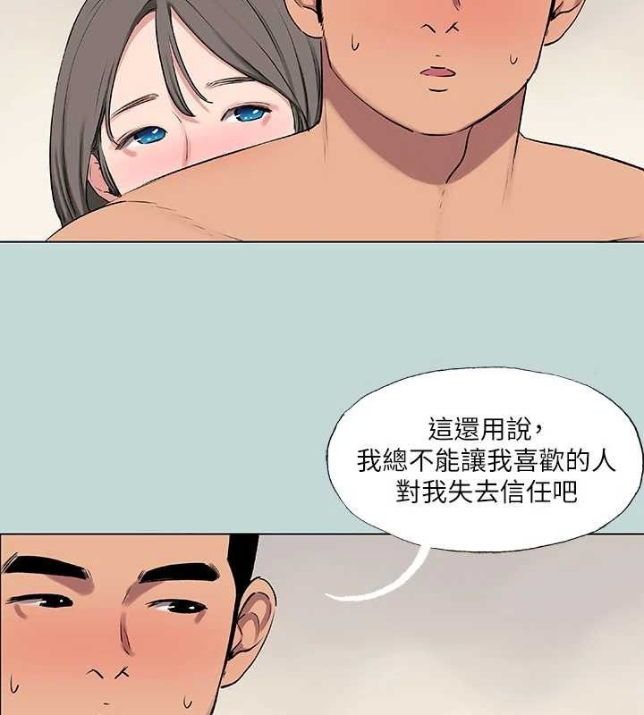 纵夏夜之梦(无码版)第72話-原來妳是變態