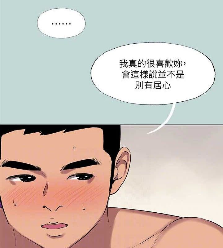 纵夏夜之梦(无码版)第72話-原來妳是變態