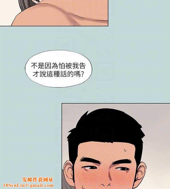 纵夏夜之梦(无码版)第72話-原來妳是變態