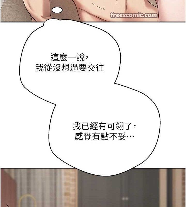 币转人生第22話-像個男人一樣「主動」