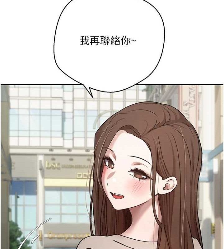 币转人生第22話-像個男人一樣「主動」