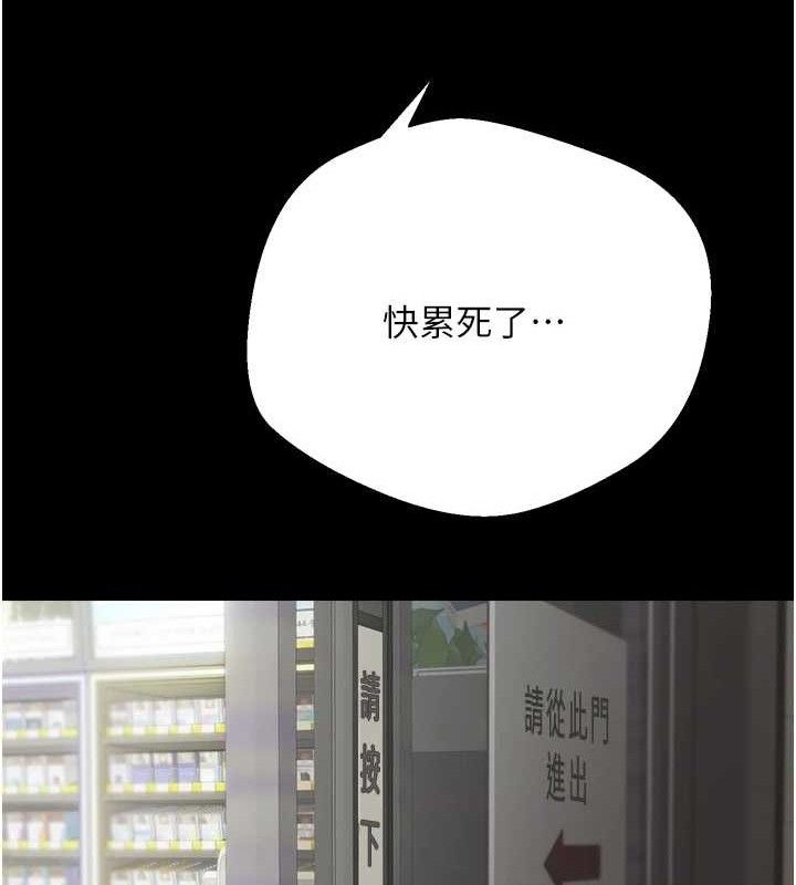 币转人生第22話-像個男人一樣「主動」