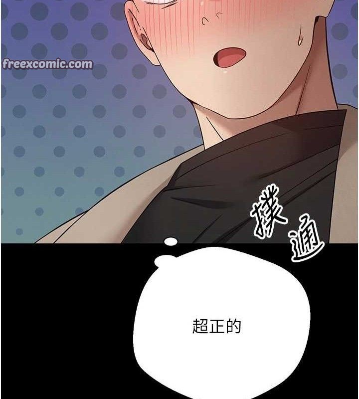 币转人生第22話-像個男人一樣「主動」