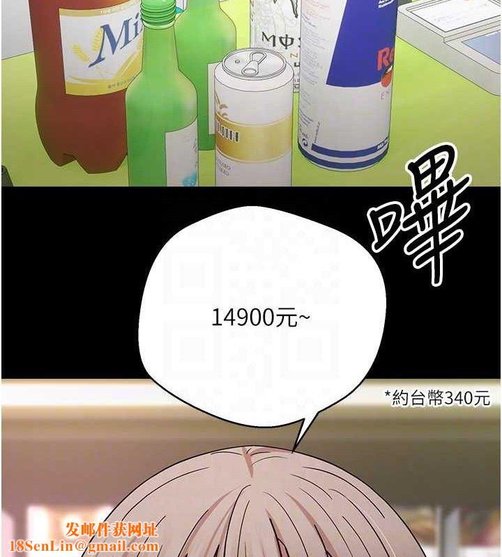 币转人生第22話-像個男人一樣「主動」