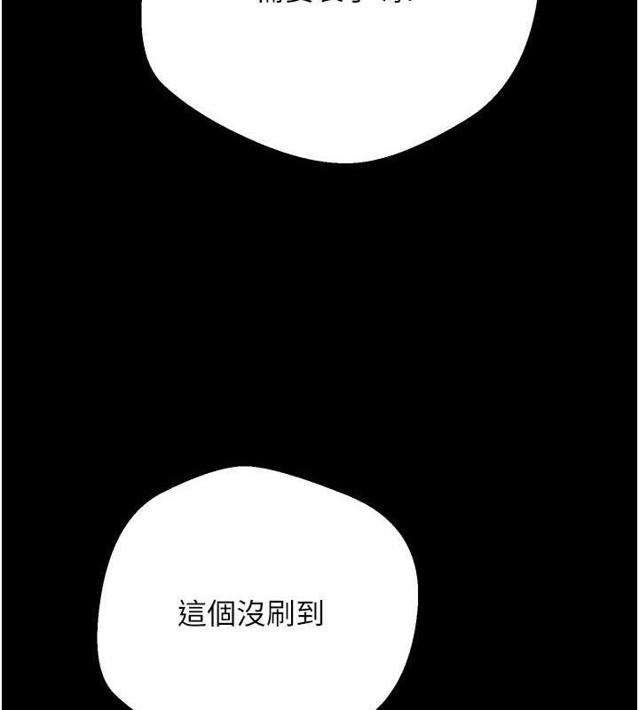 币转人生第22話-像個男人一樣「主動」