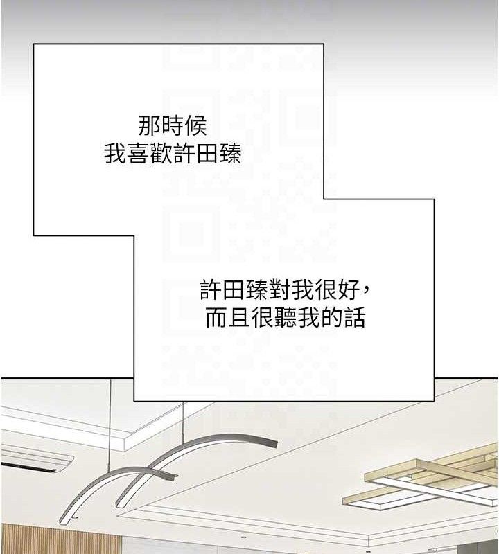 币转人生第22話-像個男人一樣「主動」