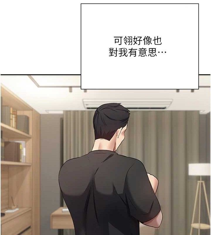 币转人生第22話-像個男人一樣「主動」