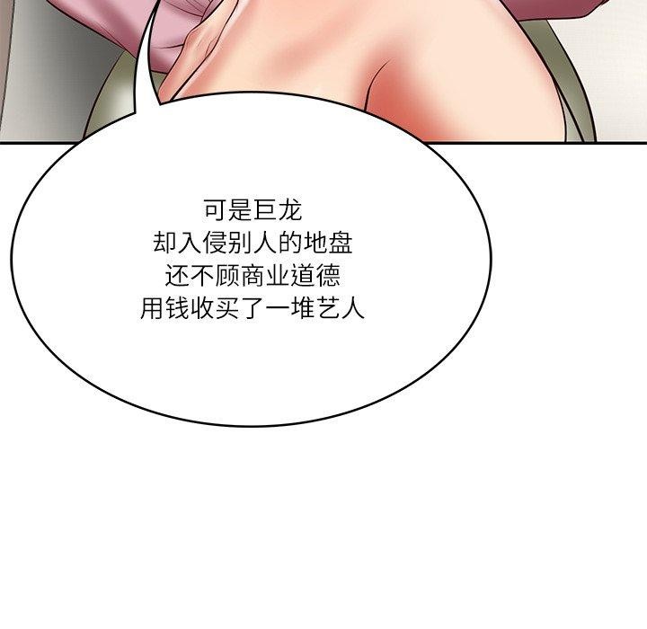 财阀家的女婿第30話