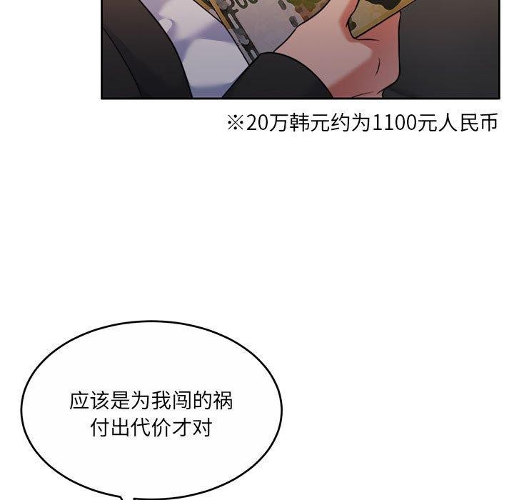 怀孕契约第35話