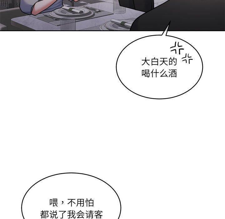 怀孕契约第35話