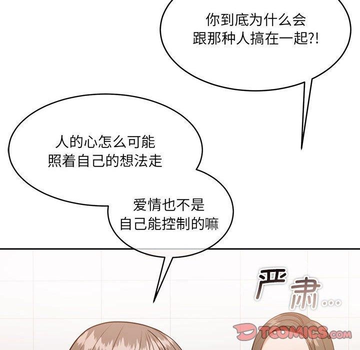 怀孕契约第35話