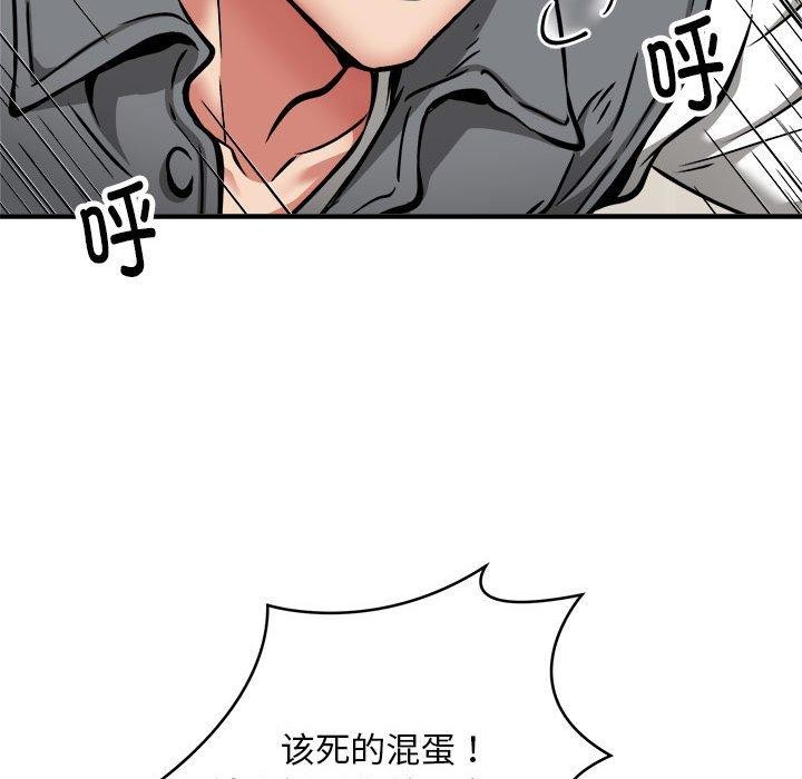 新都市外卖员第47話